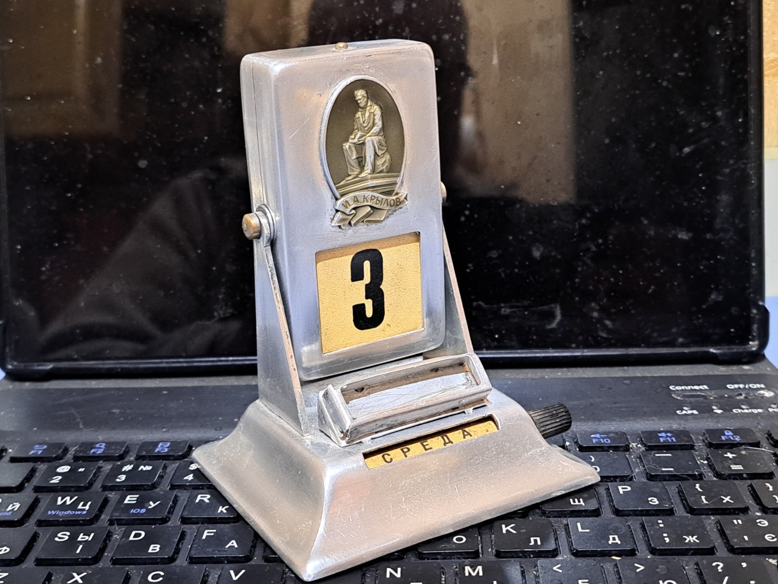 Vintage Soviet-era desktop flip (perpetual) calendar Krilov - USSR 1960s