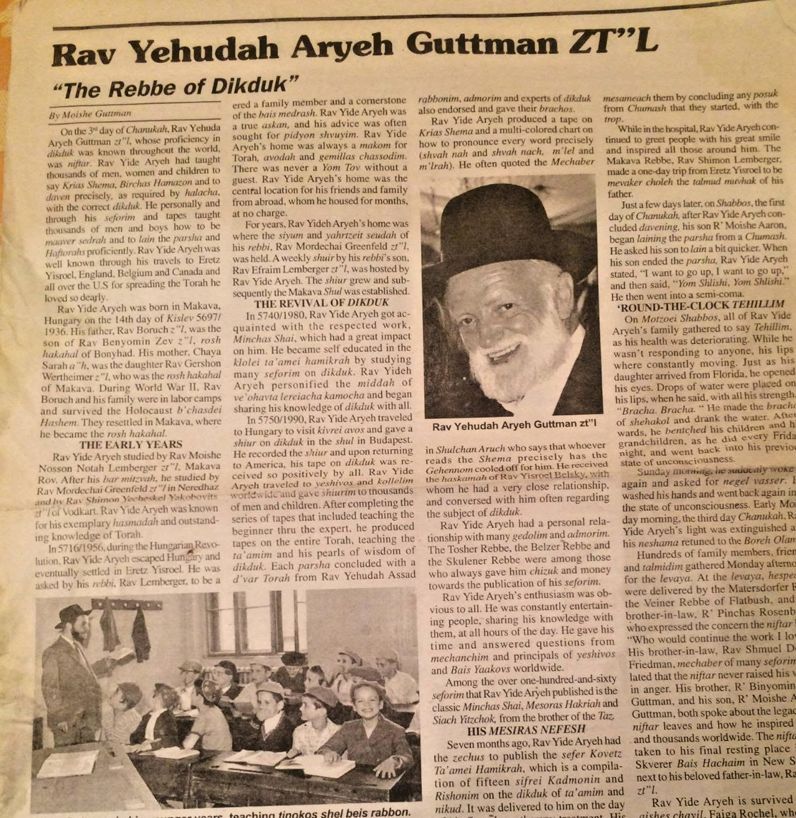 אמרי מדריך תורה דקדוק. The Rebbe of DikDuk. Yeudah Aryeh Guttman. IMREI MADRICH