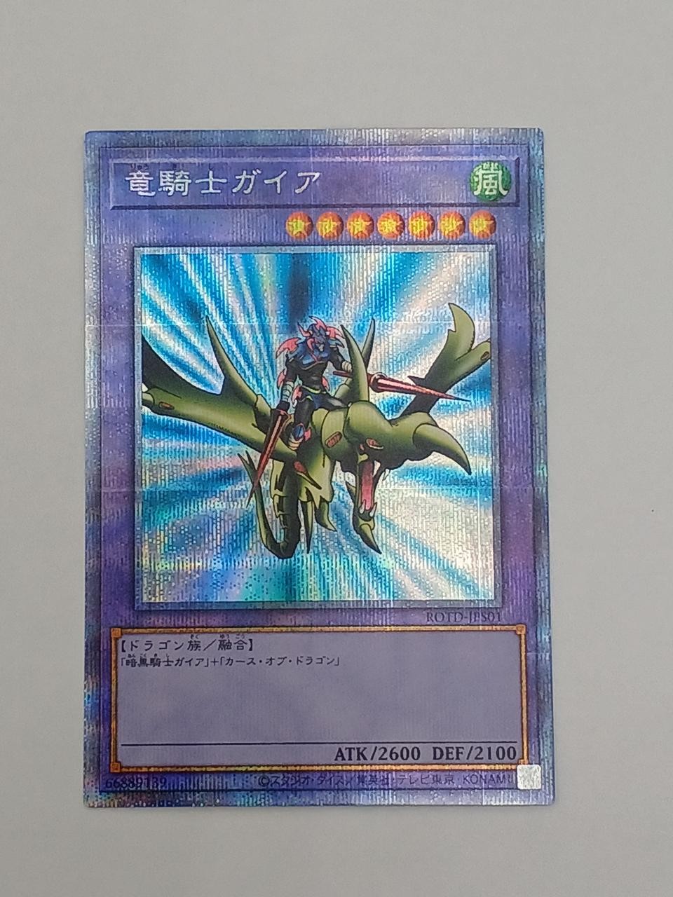 Yu-Gi-Oh Konami Trading Card, Single Card, Ages 14+