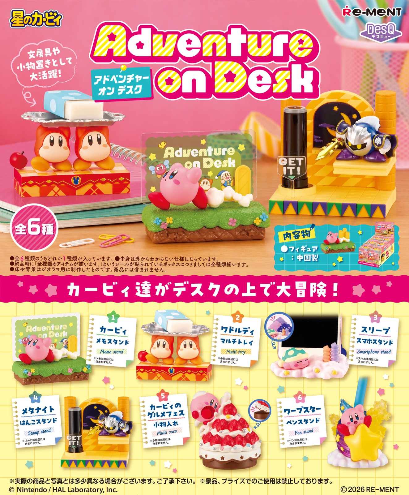 Re-ment Kirby Adventure on Desk Figure Complete Set of 6 - Accessory New