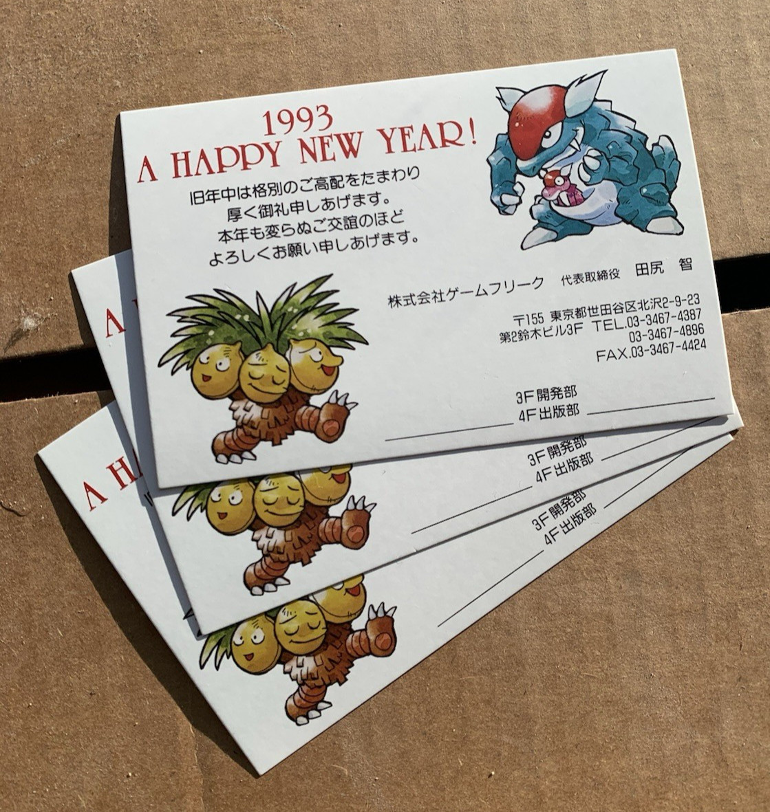 3 Custom 1993 Japanese Game Freak Employee New Year Pokemon Post Card Kangaskhan 3 Custom 1993 Japanese Game Freak Employee New Year Pokemon Post Card Kangaskhan