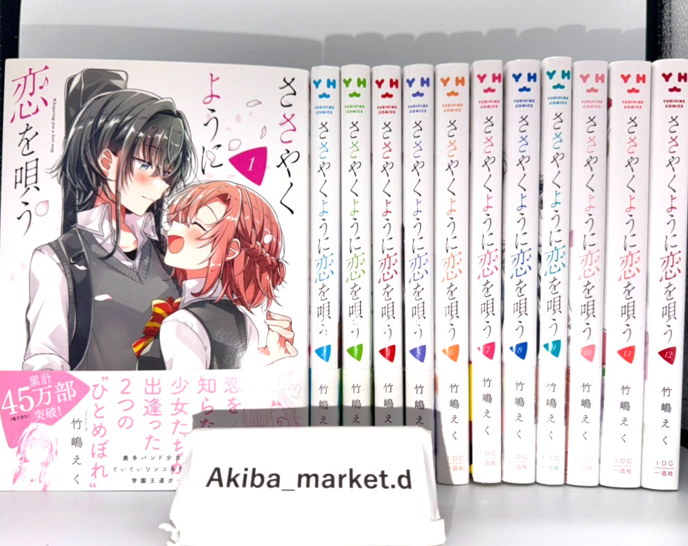 Whisper Me a Love Song Whispering you a love song Vol.1-12 Set Manga Comics