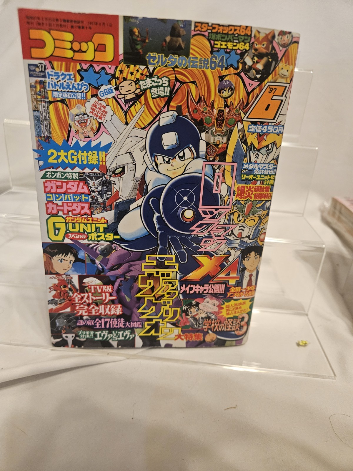 Comic BomBom 1996 Winter Holiday Issue Rockman Mega Man First Apperance Metabots