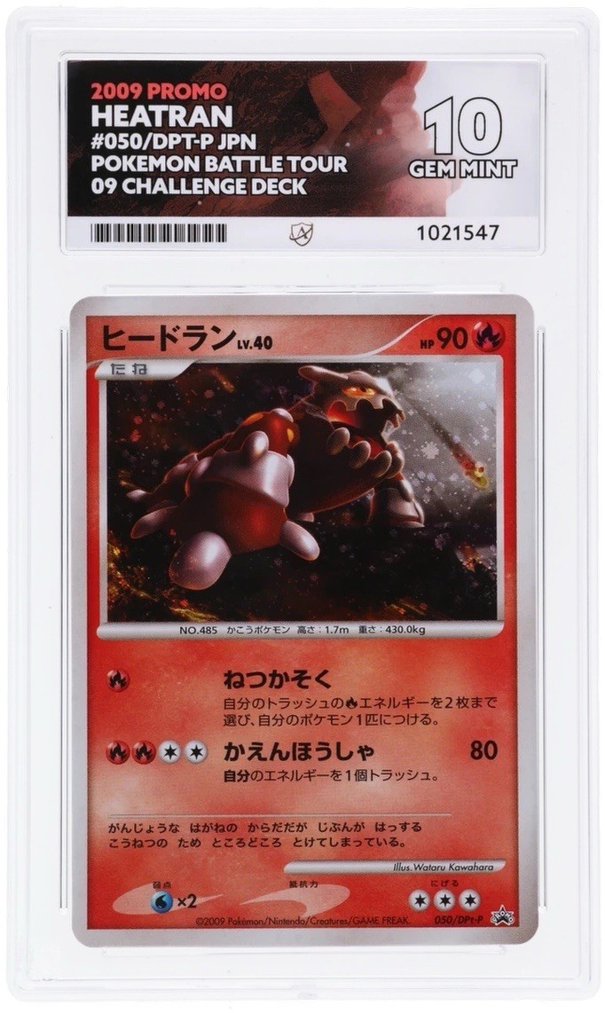 Heatran 050/DPt-P Promo 2009 Japanese Battle Tour - ACE 10 POP 1 - Perfect Subs