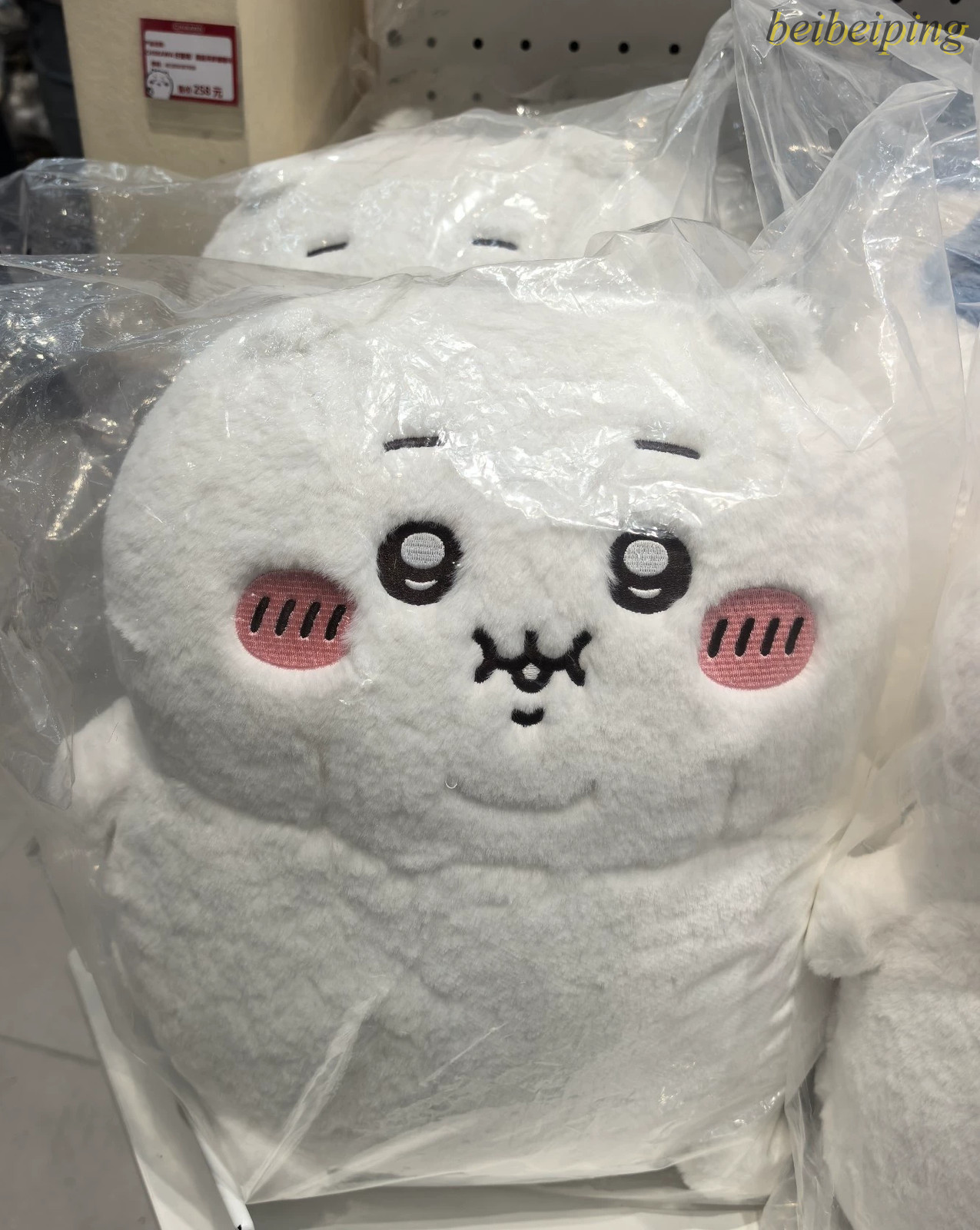 Official Authentic Chiikawa Bocchari Fat Plush Doll H350×W360×D250 2026 NEW Gift