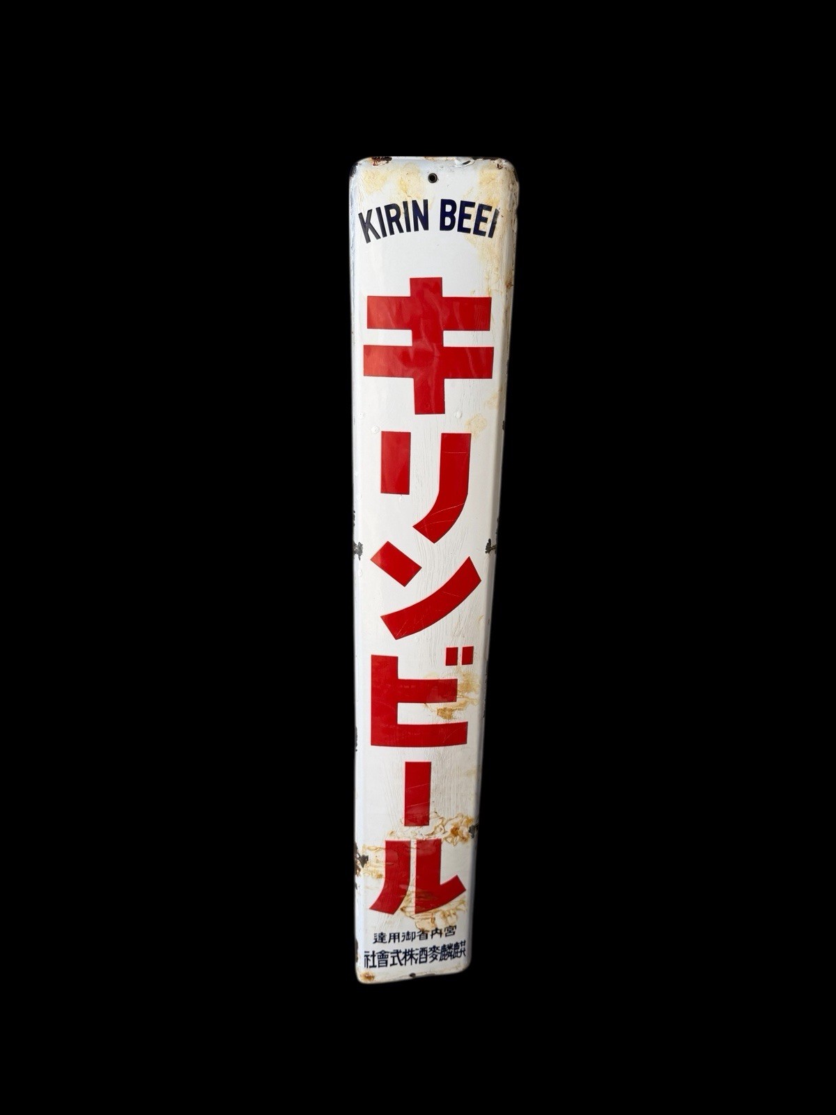 Kirin Beer Japanese Metal Sign Rare 54x10 Antique Original Display Retro VTG キリン