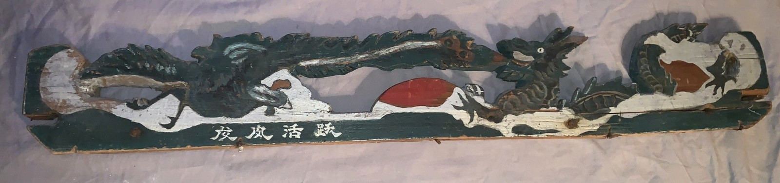 Unique Antique  Hand Carved & Painted  Asian Design  Wooden Backsplash or Panel