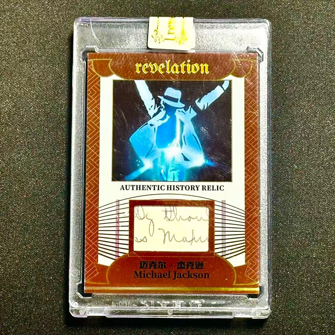 Michael Jackson 36/99 2025 Eternal Revelation Celebrities Authentic Relic