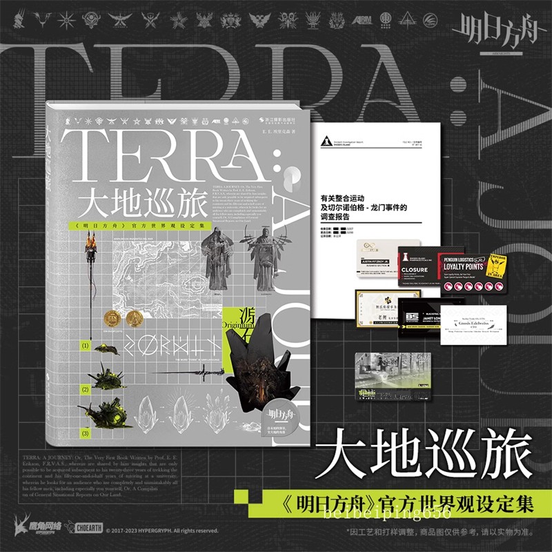 Official Arknights Terra: A Journey  Official Worldview Setting Art Book Collect