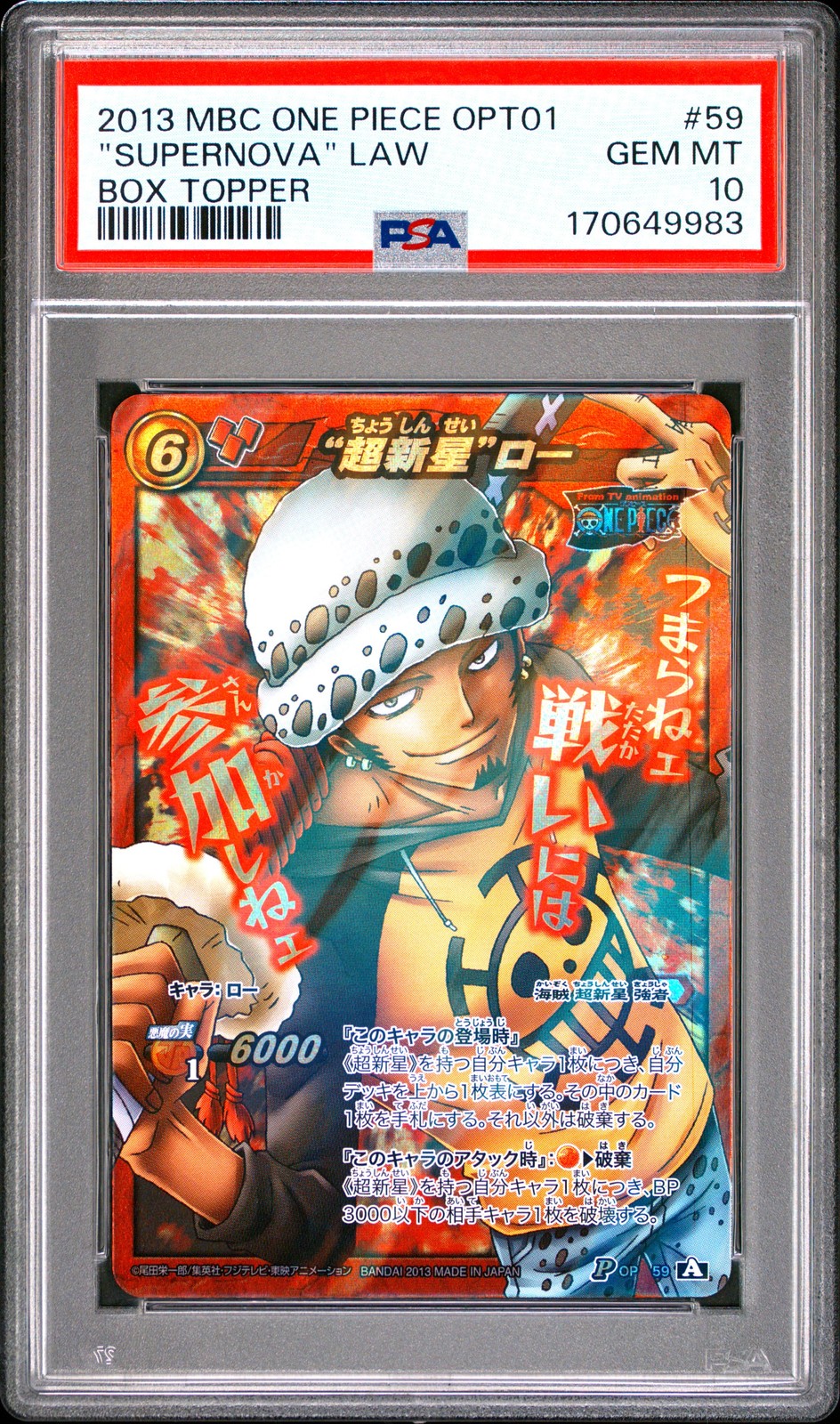 MIRACLE BATTLE CARDDASS ONE PIECE TREASURE BOOSTER OPT01 \