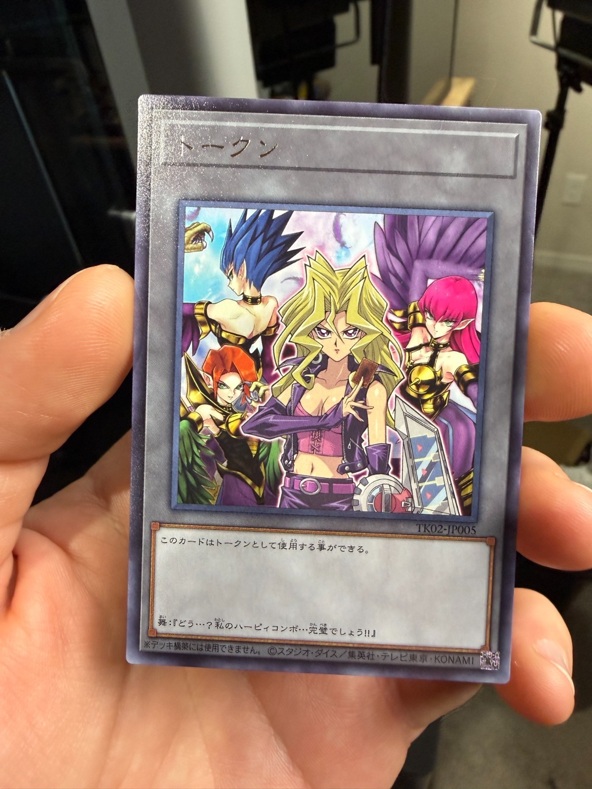 Yu-Gi-Oh Harpie Lady Token Card TK02-JP005