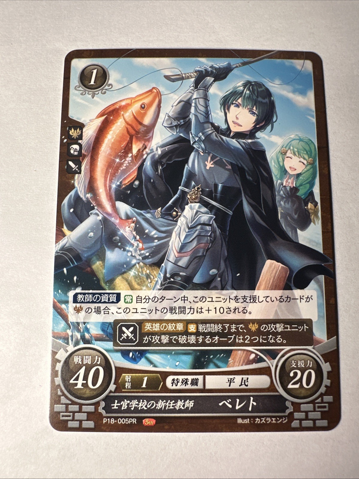 Fire Emblem 0 Cipher P18-005PR Three Houses Trading Card Male Byleth Eisner