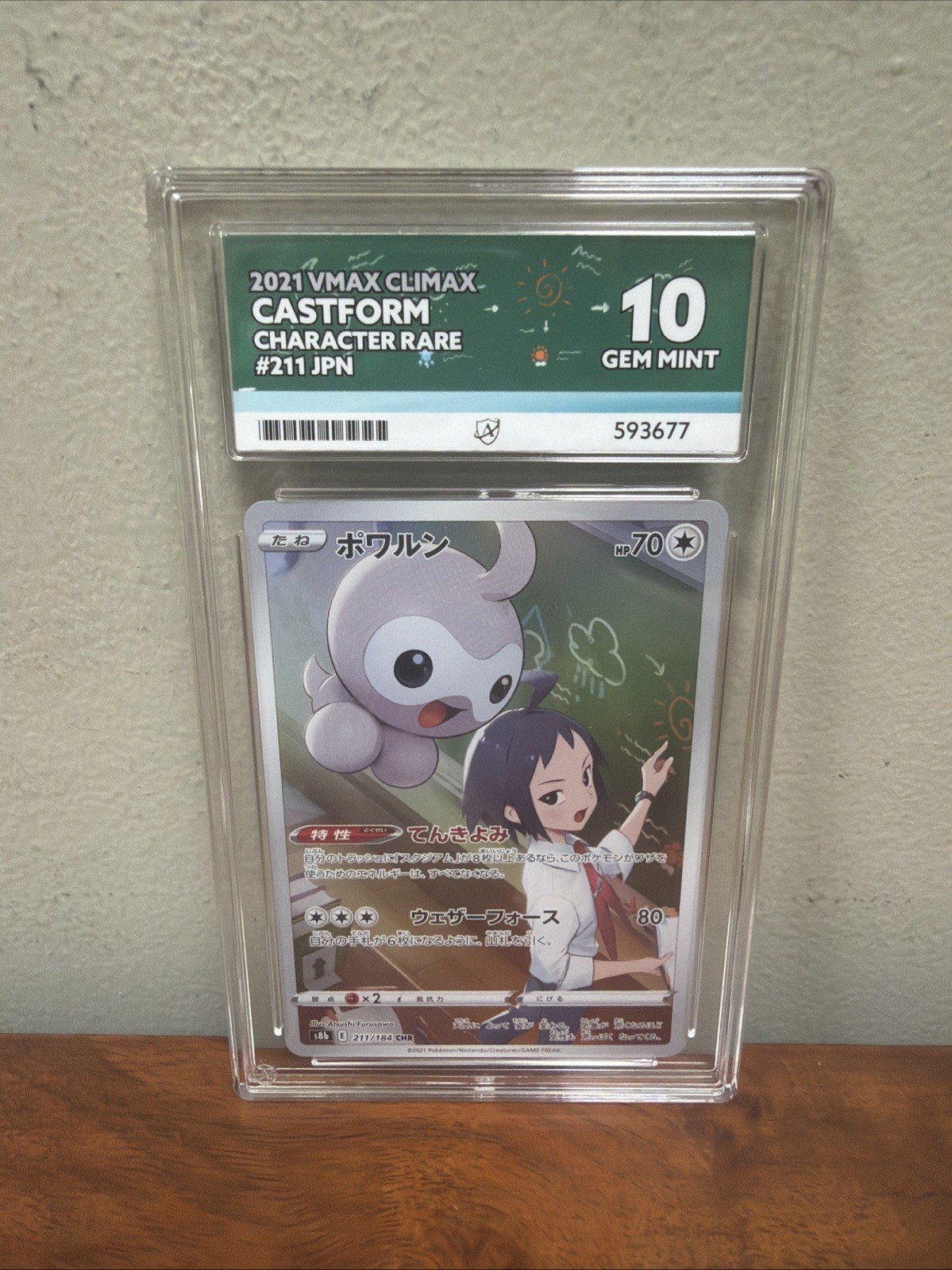 Pokemon TCG Castform 211/184 VMax Climax CHR S8b Japanese ACE 10