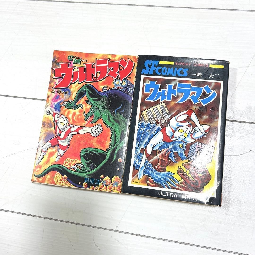 Ultraman Comic Mate & SF Comics Lot of 2 Wakagi Shobo Vintage Japanese Manga