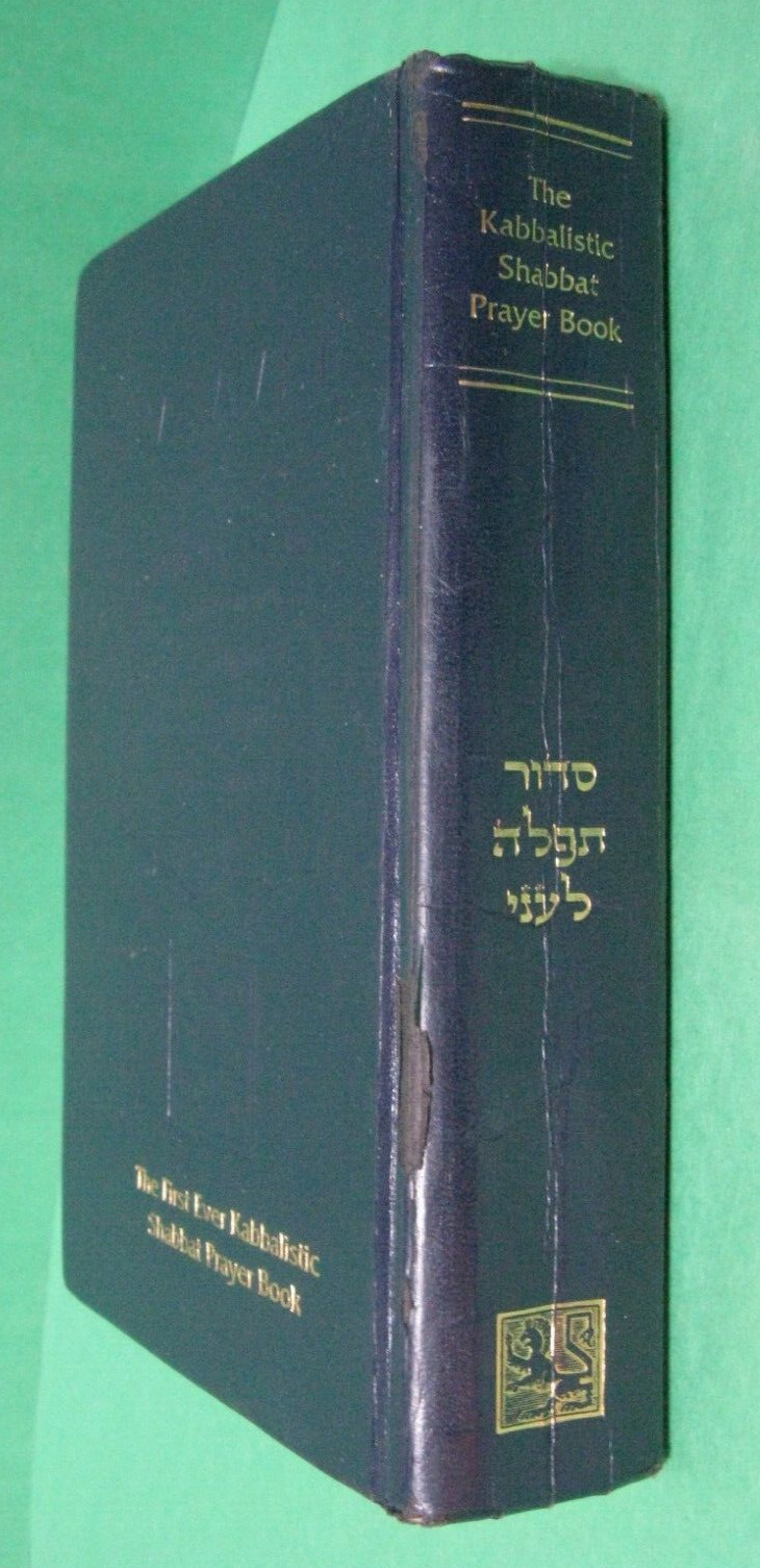 The First Ever Kabbalistic Shabbat Prayer Book Te'filah Le'ani R' Yehudah Berg