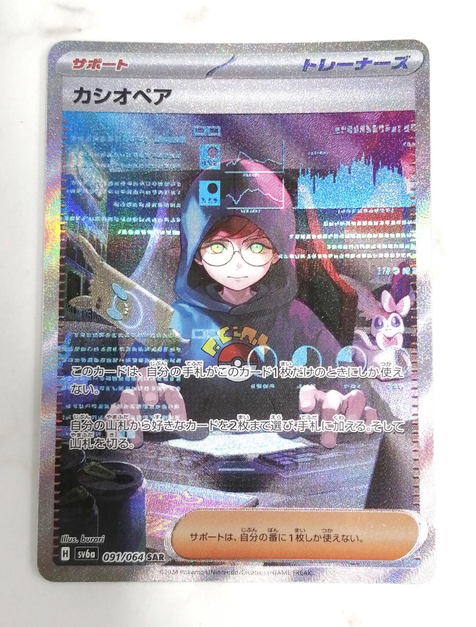 Cassiopeia SAR Model 091/064 Pokemon Company