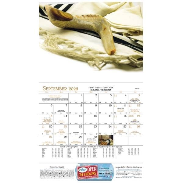 Jewish Wall Calendar Year 5787/2026-2027 13 Month Large