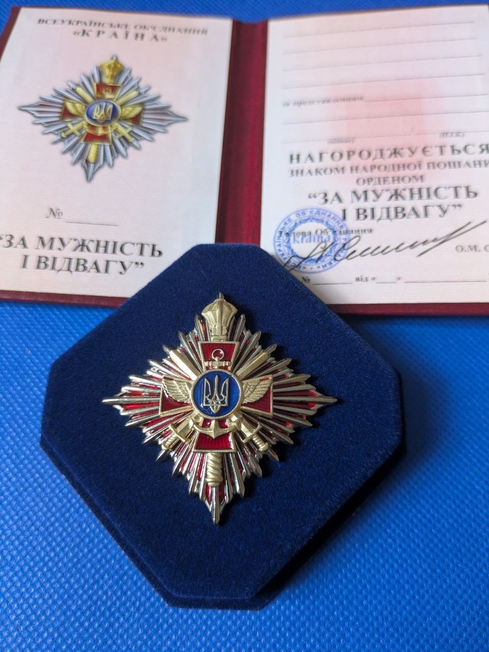 UKRAINIAN AWARD, MEDAL \