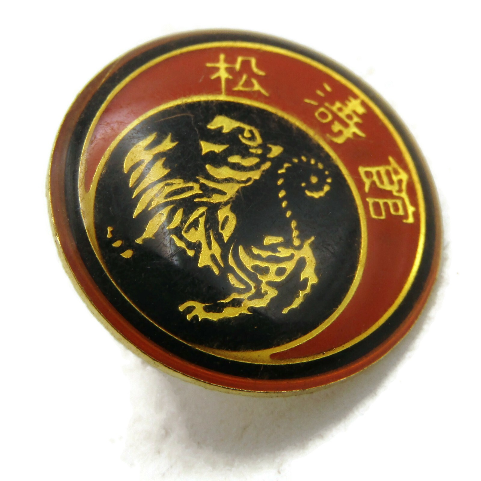 Vintage Shotokan Karate Pin Japanese Martial Arts Tiger Dojo Lapel Badge Enamel