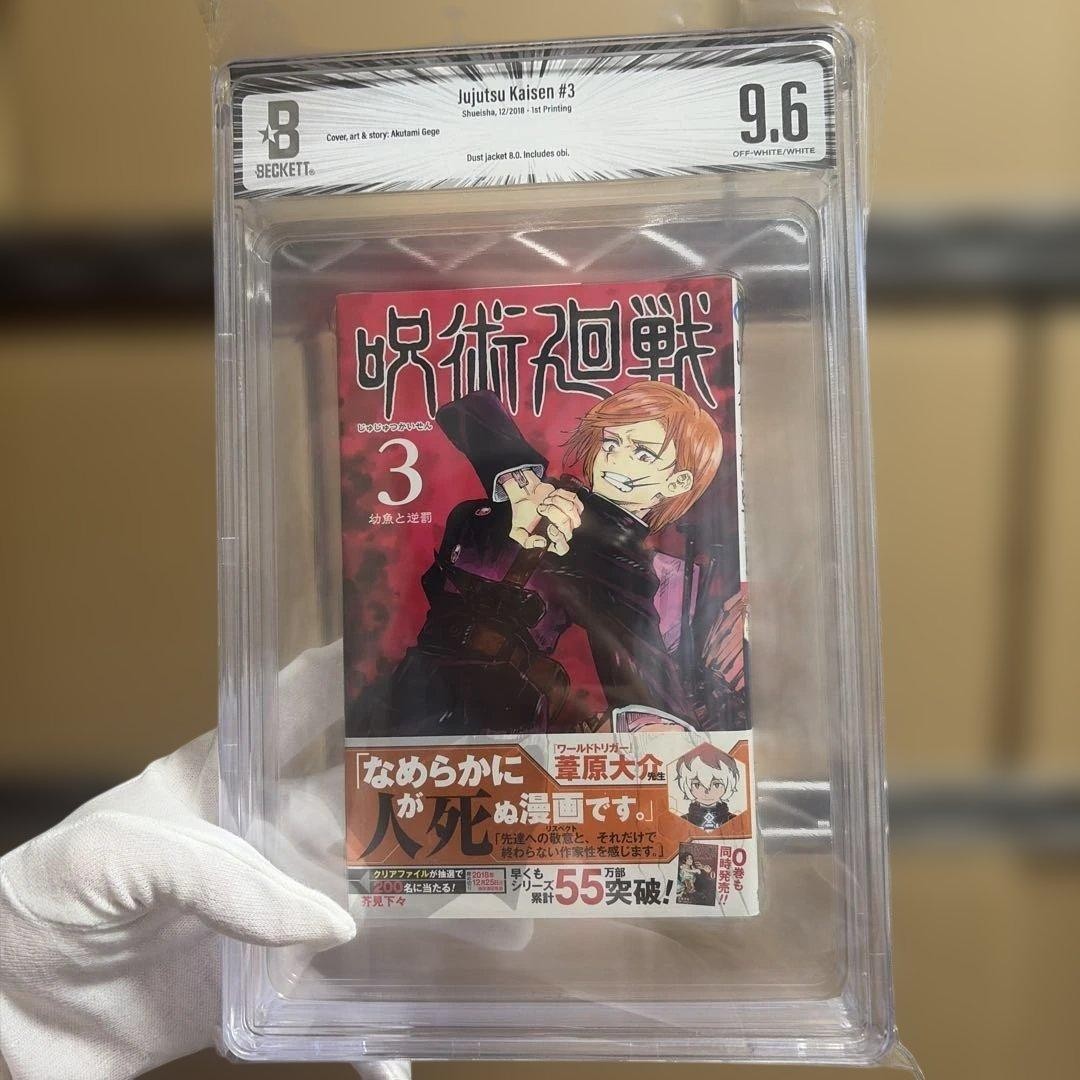 Jujutsu Kaisen Volume 3 First Edition BGS 9.6