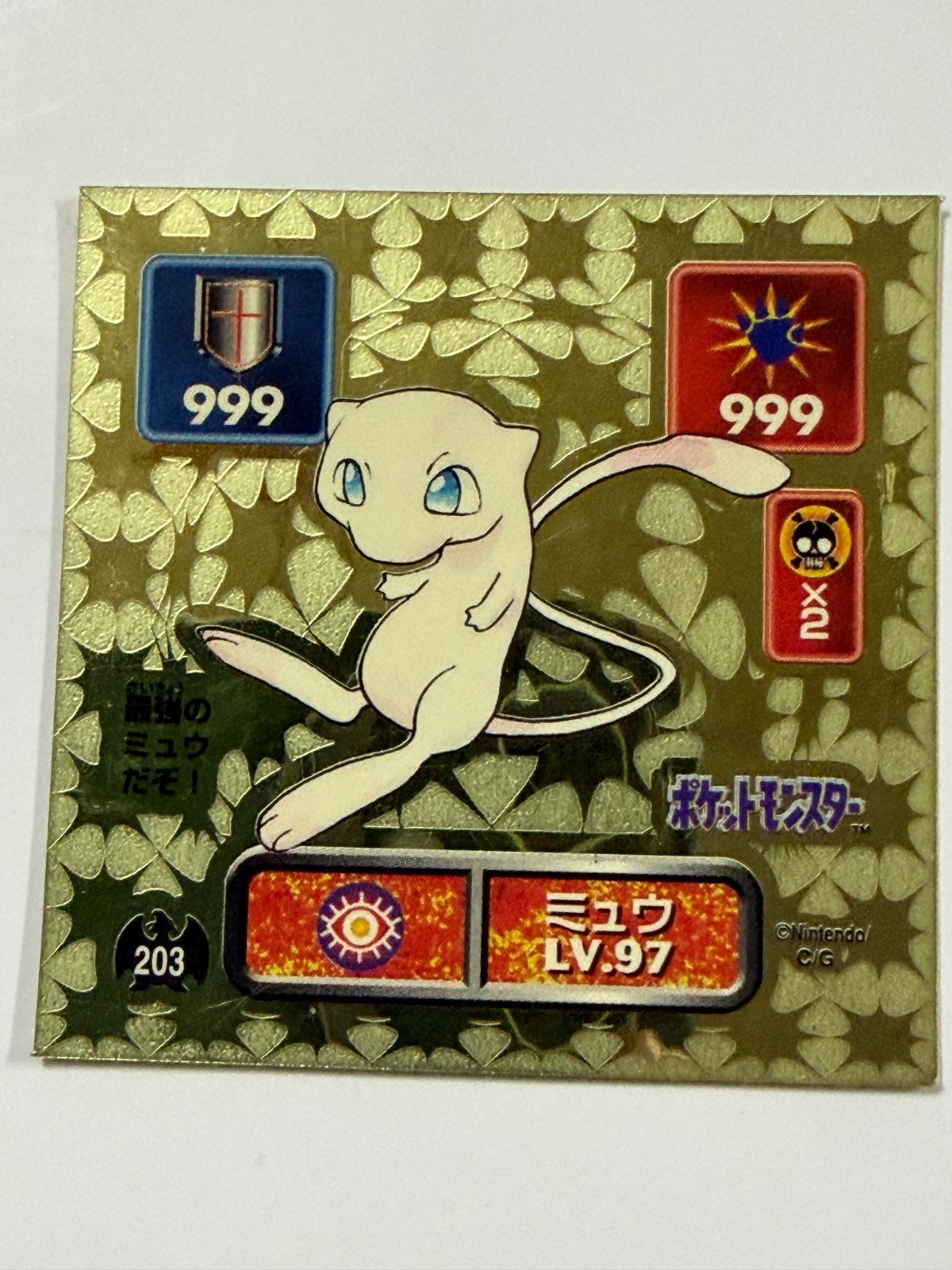 -EX- 1996 Pokemon AMADA Mew No.203 Gold Holo Yellow Back Vintage Sticker