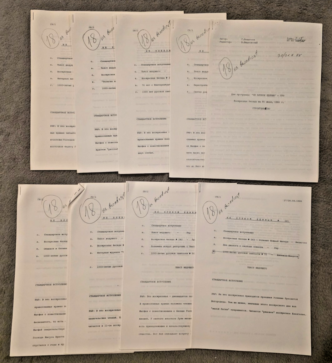 1988 Radio Liberty Russian Broadcast LOT 9 Scripts 233-241 Orthodox Church USSR
