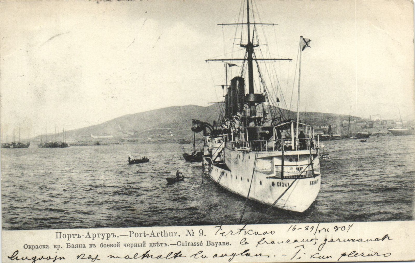 Postcard PC CHINA RUSSIA JAPAN PORT-ARTHUR BAYAN CUIRASSE, VINTAGE POSTCARD (b53389)