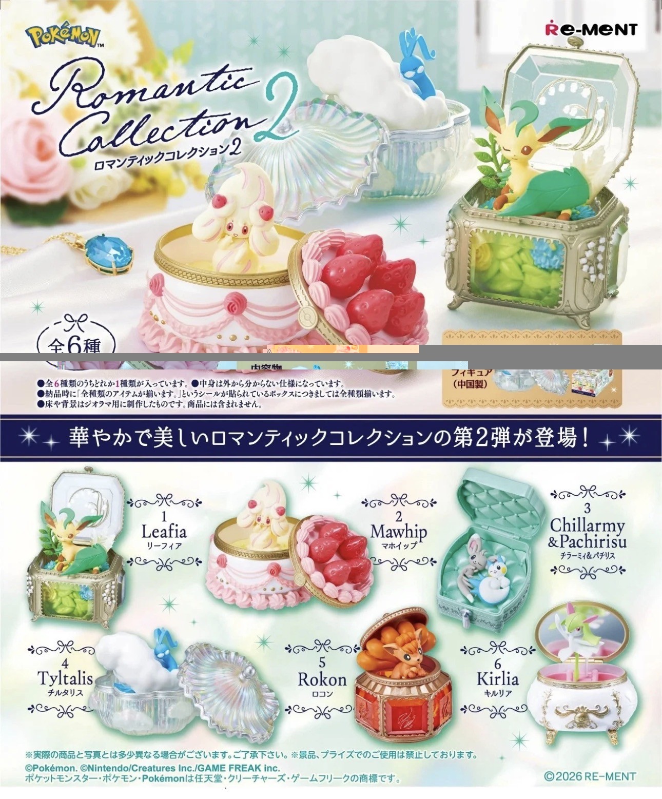 Re-ment Pokemon Romantic Collection Pocket Watch Figures Set of 6 US Seller
