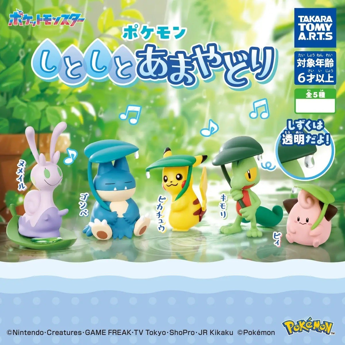 Takara Tomy ARTS Pokemon Taking Shelter From Rain Gacha Capsule Figure -1 Random