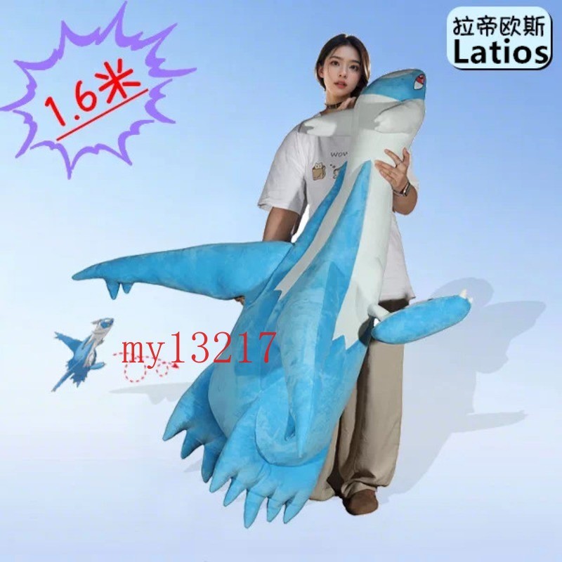 160cm Cartoon Latios‌ Long Body Huge Pillow Plush Doll Stuffed Toy Cushion Gift