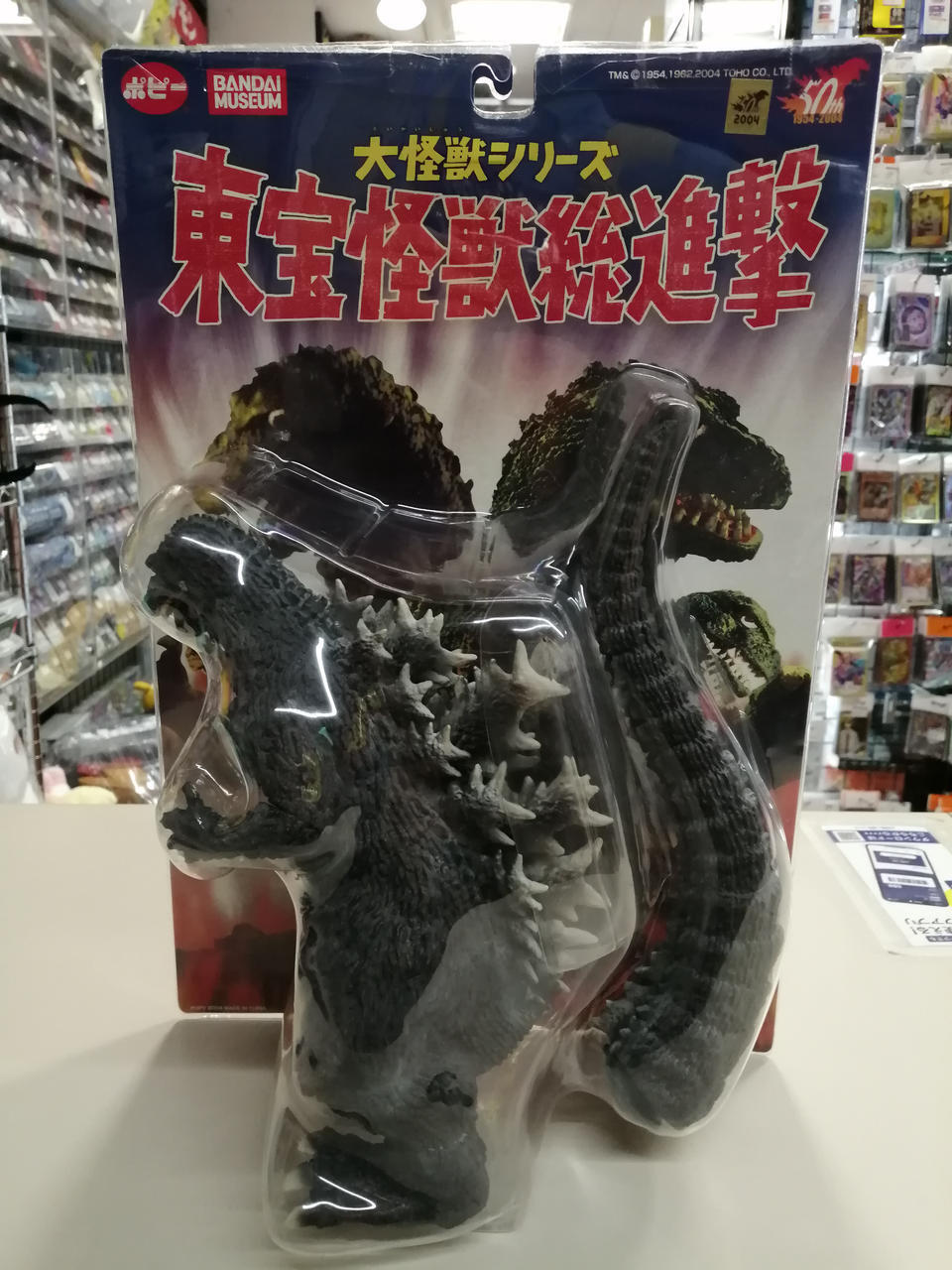 Poppy Large Monster Series Toho Attack Godzilla