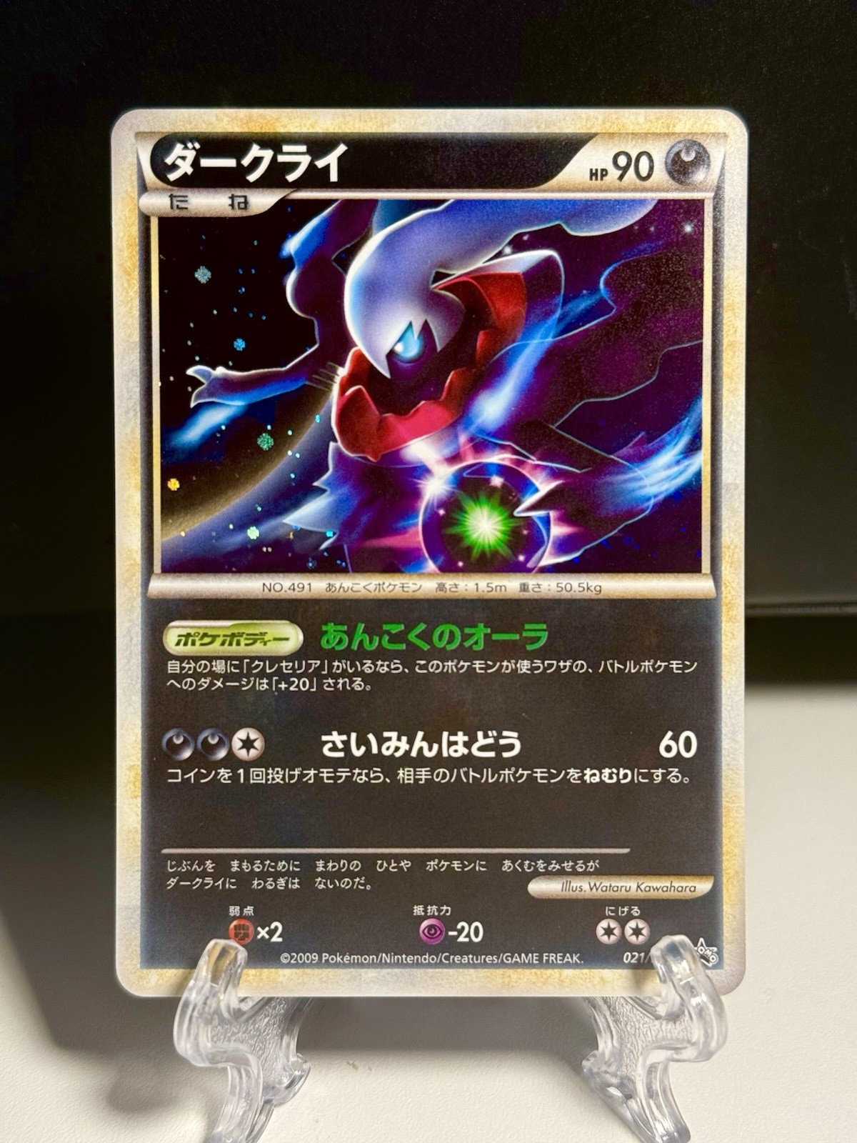 Pokemon Daisuki Darkrai Promo Super Rank Prize 021/L-P Very Clean Japanese NM-