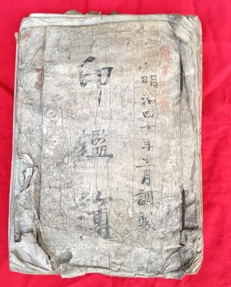 Vintage 1908-62 Sagae City Yamagata Prefecture Seal Book For 680 People 34x24cm