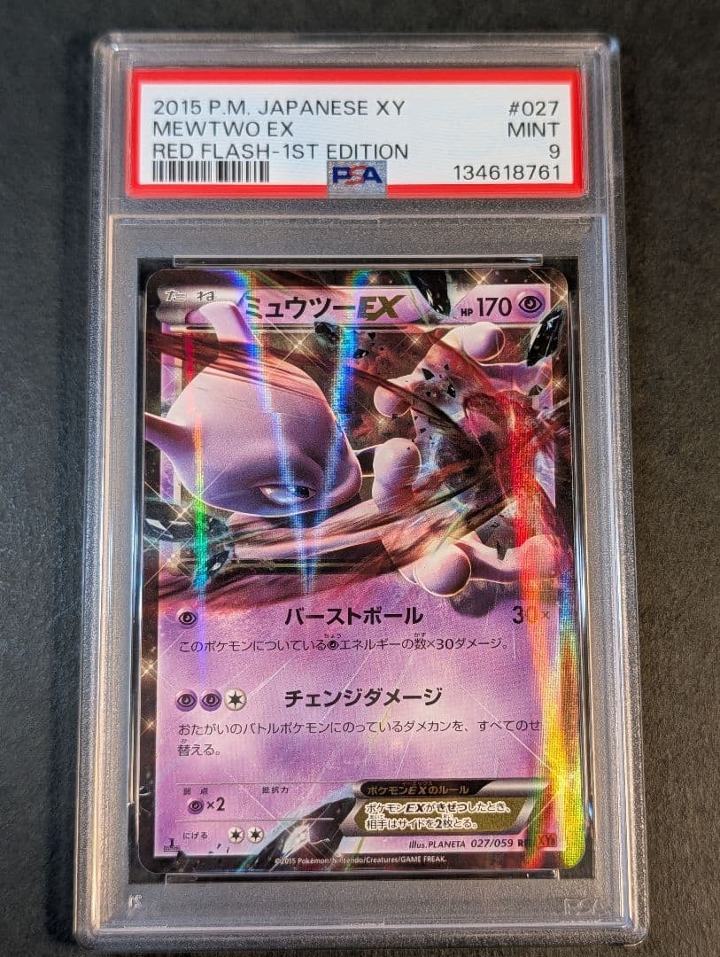 Mewtwo EX RR XY BREAK 027/059 Pokémon Trading Card Game
