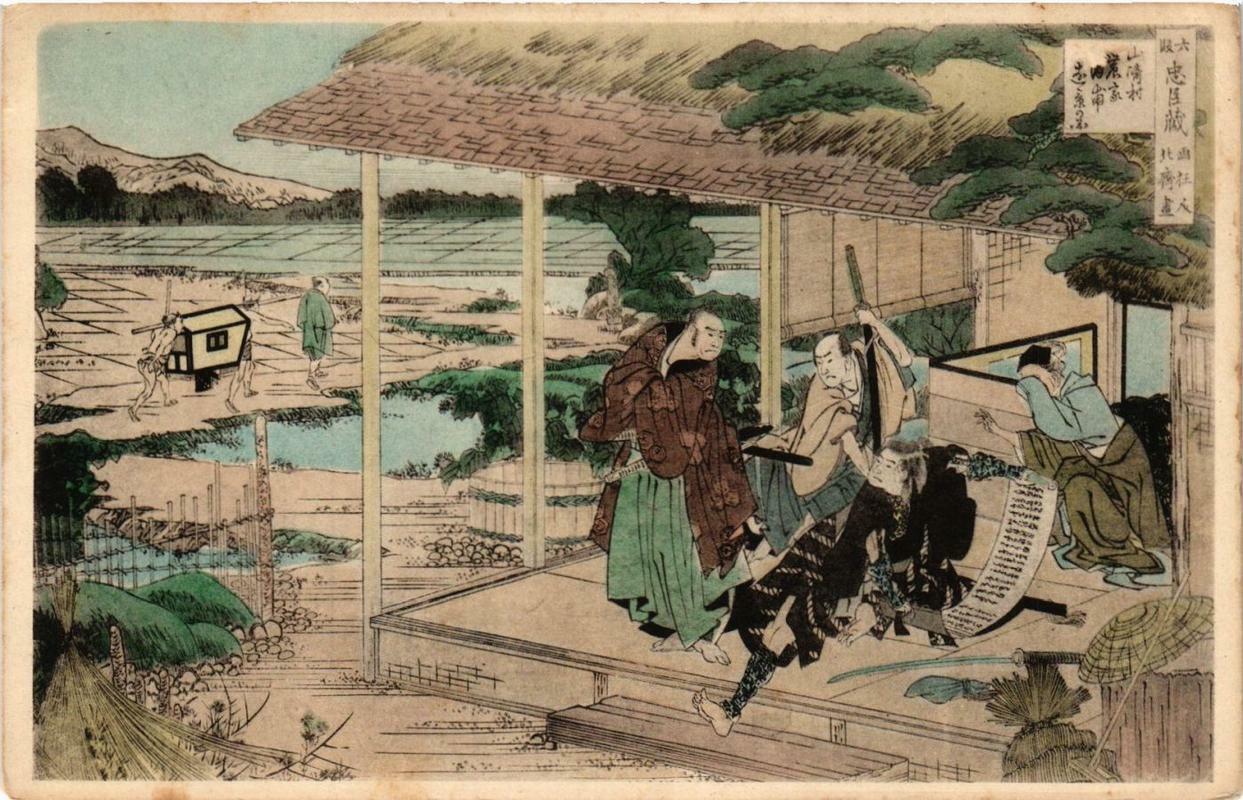 Old postcard AK traditional Japanese painting JAPAN (609605)