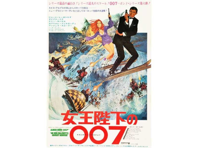 JAMES BOND 007 JAPAN JAPANESE VERSION Movie TV Film Promo Poster Print