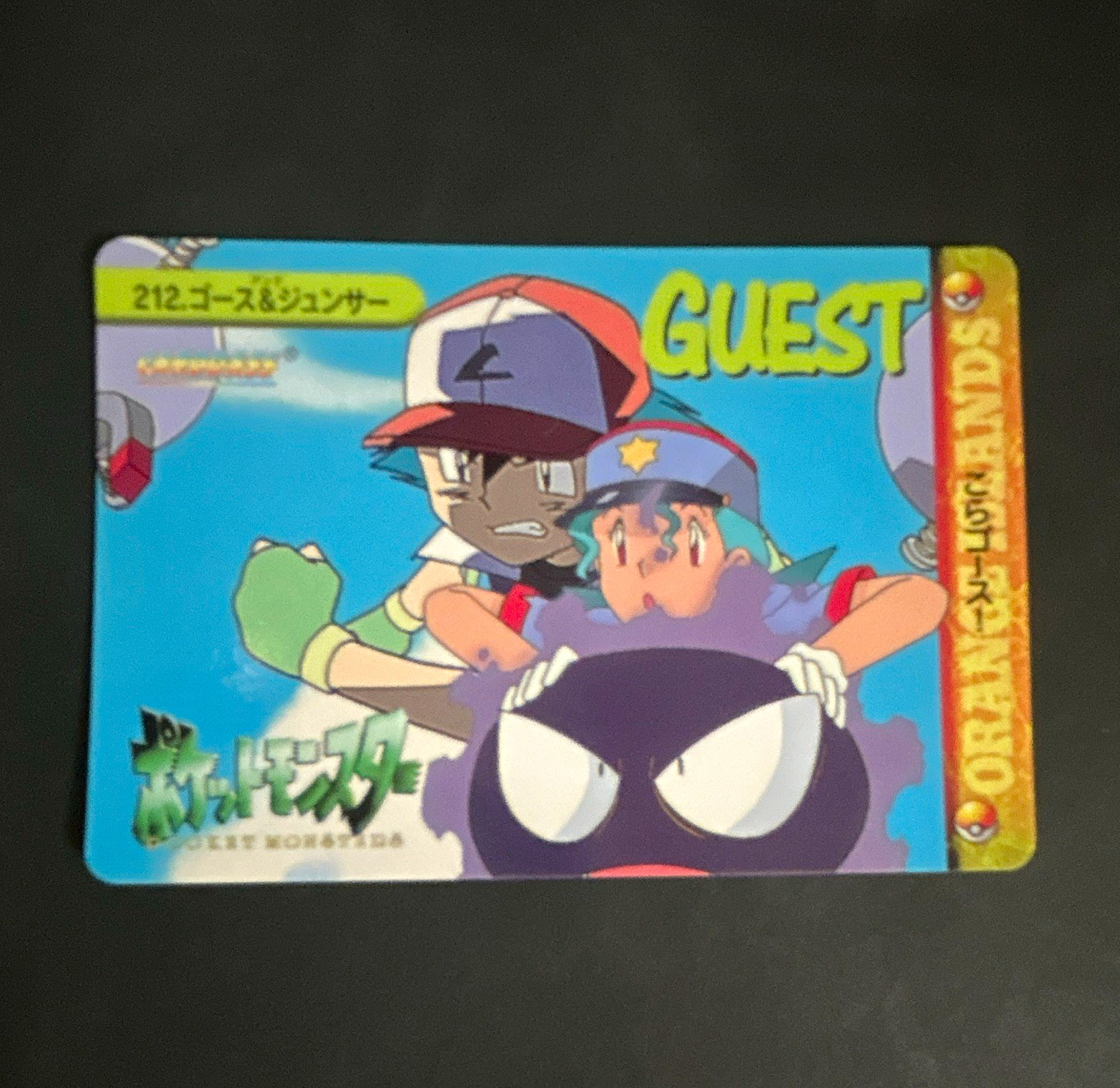Gastly , Officer Jenny & Ash (NM) Pokemon Carddass NO.212 Anime collection