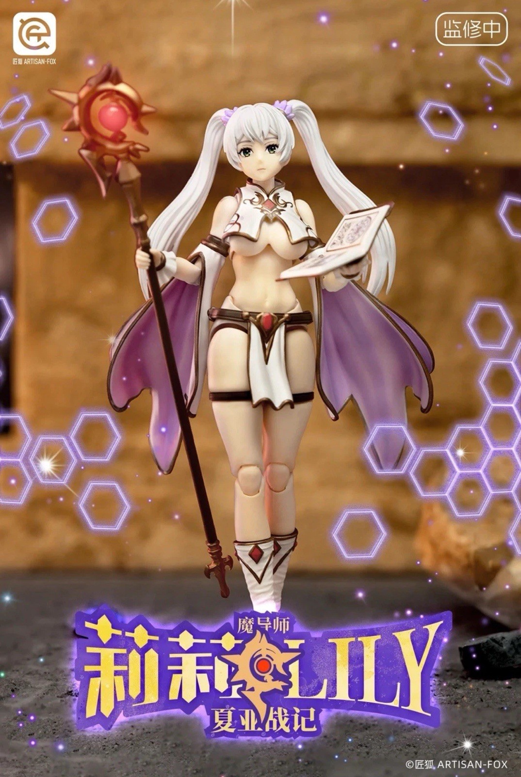 ARTISAN FOX 1/12 Char’s Chronicles Mage Lily Deluxe Version Frieren *NEW*