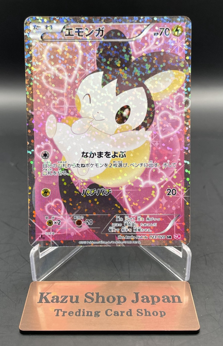 (NM) 2013 Pokemon TCG Japanese Emolga SC #023/020 SR FA Holo 1st Edition K01