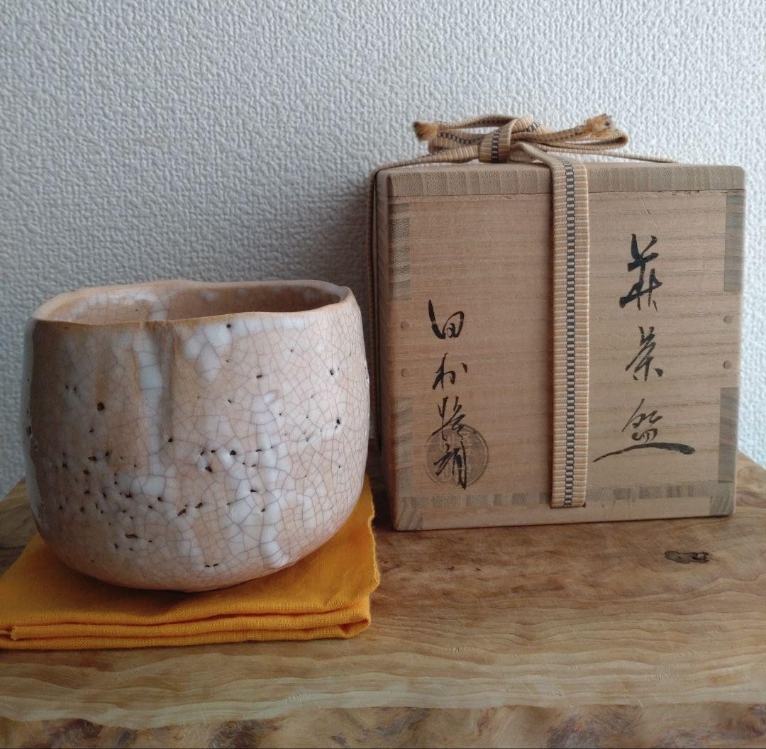 Tea Utensils Top work Master craftsman Goro Tamura, climbing kiln, Hagiyaki bowl