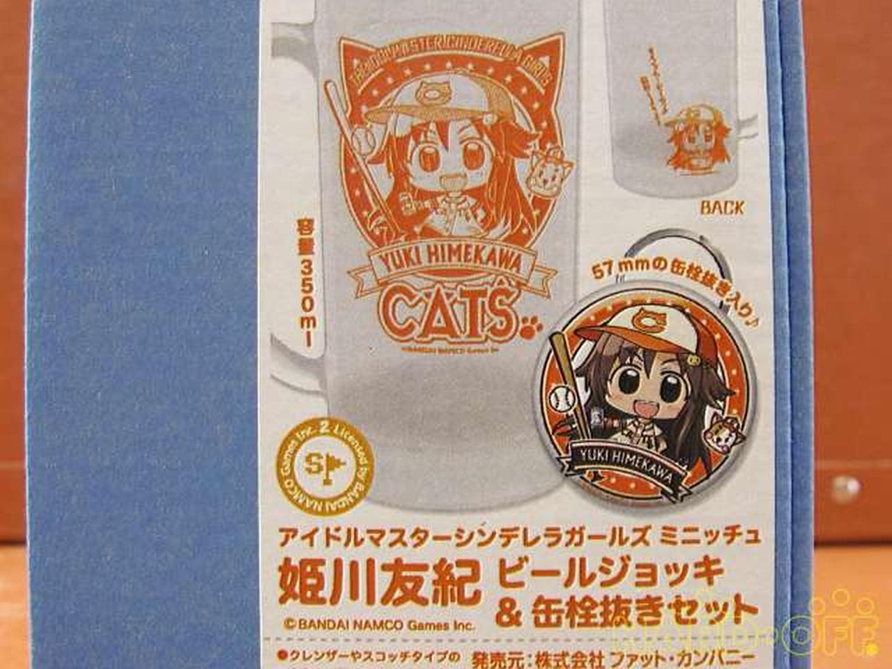 Fat Company Yuki Himekawa Beer Mug & Can Bottle Opener Set Mug