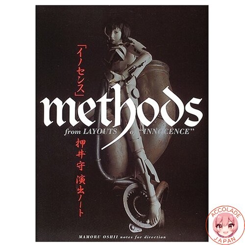 Innocence METHODS Mamoru Oshii\'s Director\'s Notes