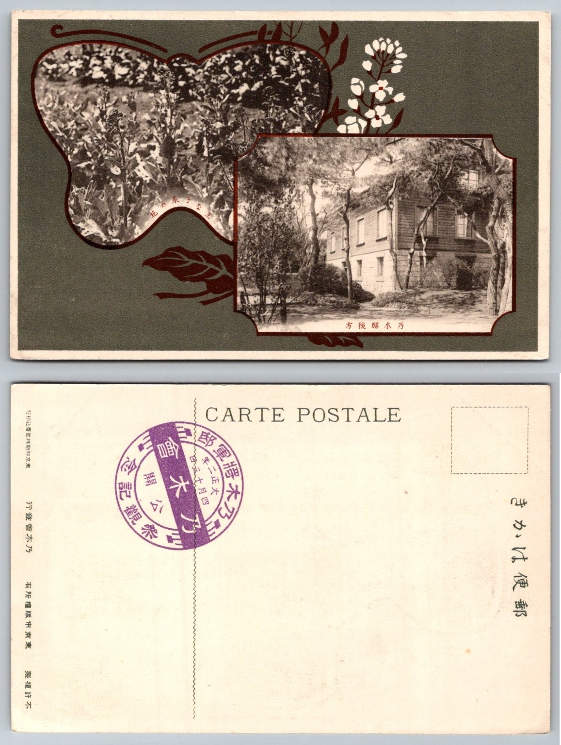 Nogi Villa Japan Taisho Era Postcard – Historic Japanese Architecture & Garden
