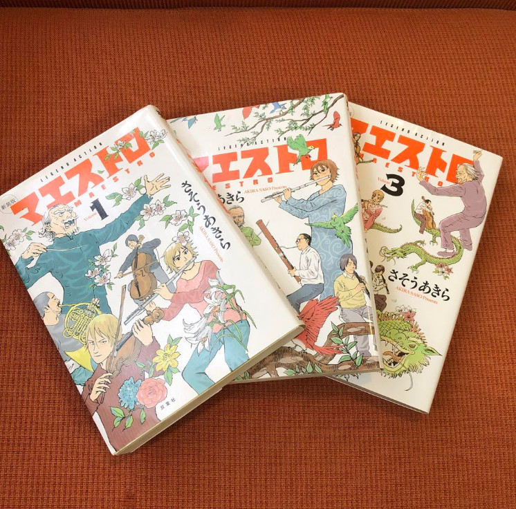 MAESTRO New Edition Japanese Ver Complete Full Comics Manga Set Vol.1-3