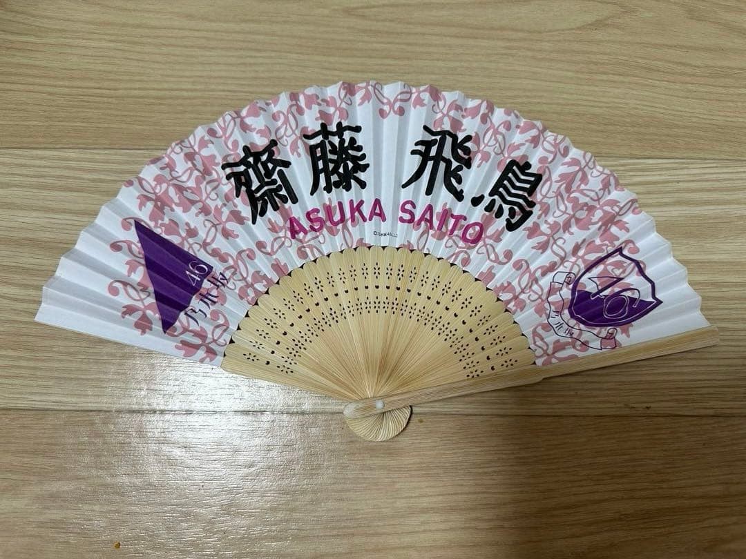 Folding Sensu Fan Nogizaka46 Asuka Saito