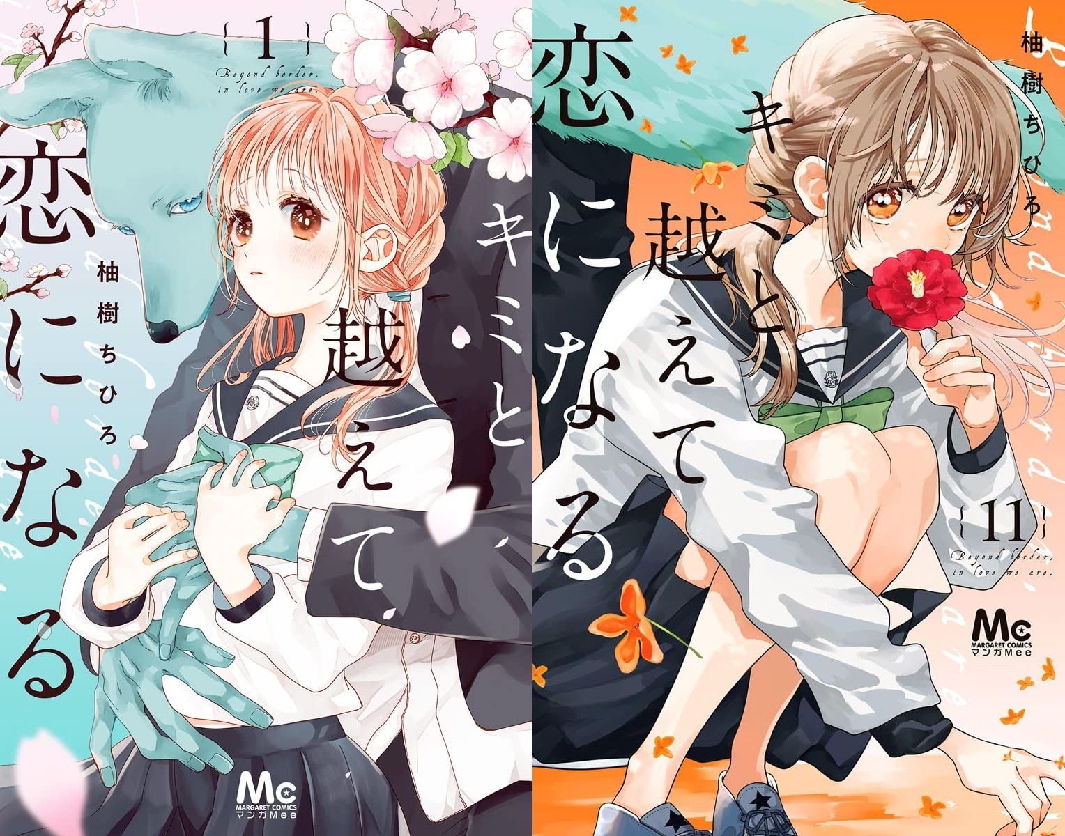 Kimi to Koete Koi ni Naru Comic Manga vol.1-11 Book set Chihiro Yuzuki Japanese