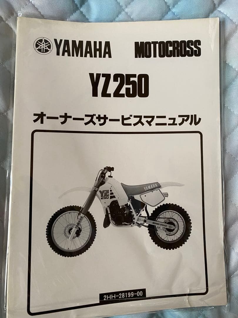Yamaha YZ250 1986 Service Manual OEM Factory Repair Guide New Unused Rare
