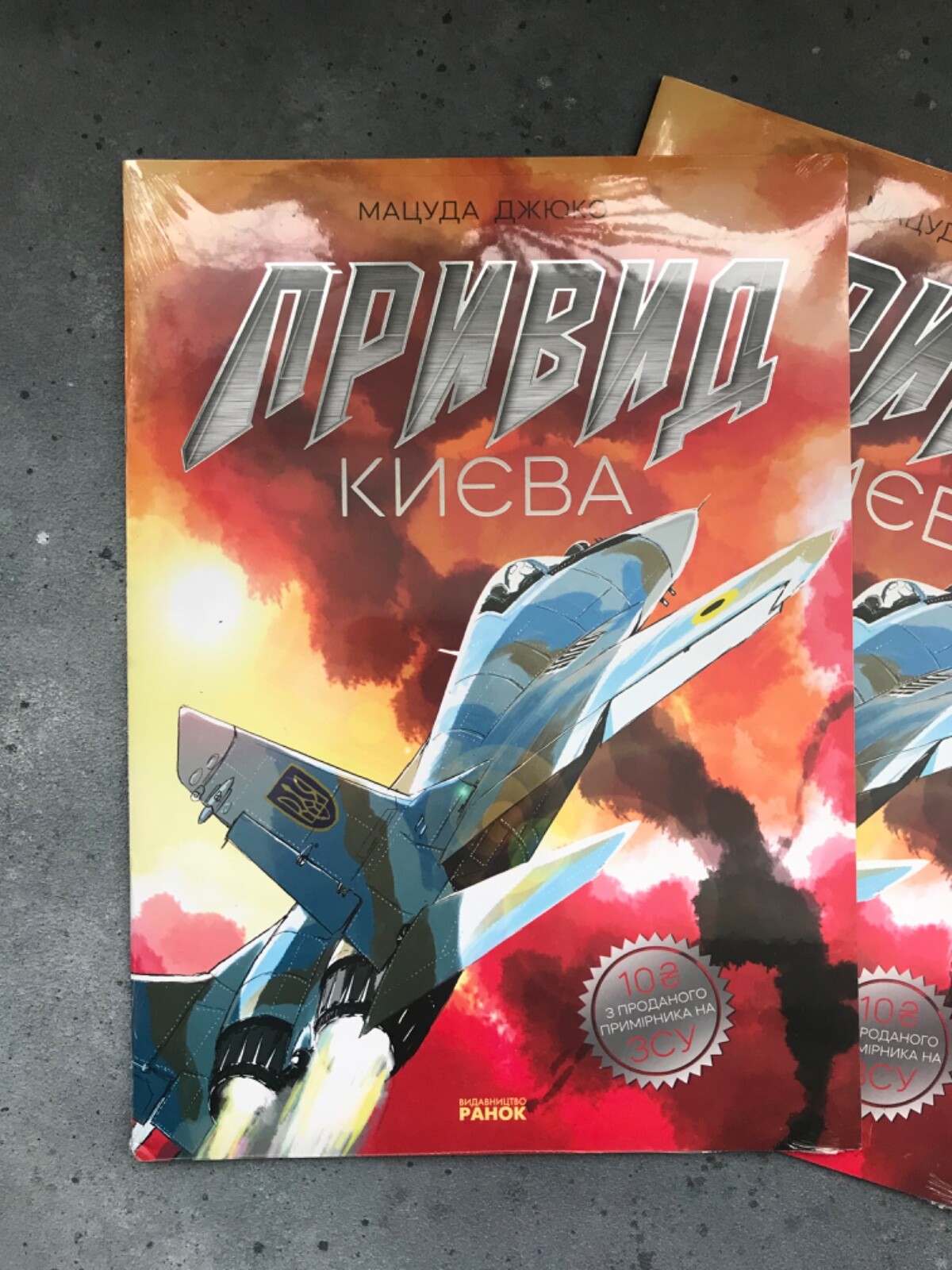 The Ghost of Kyiv Manga Ukraine edition Comic Book war + Poster A1  Matsuda Hi