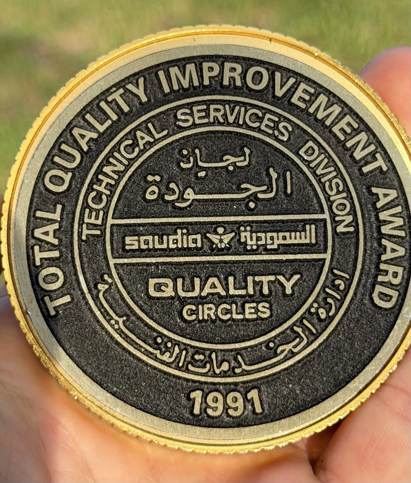 Saudi Arabian Airlines 1991 TOTAL QUALITY IMPROVEMENT AWARD Medal