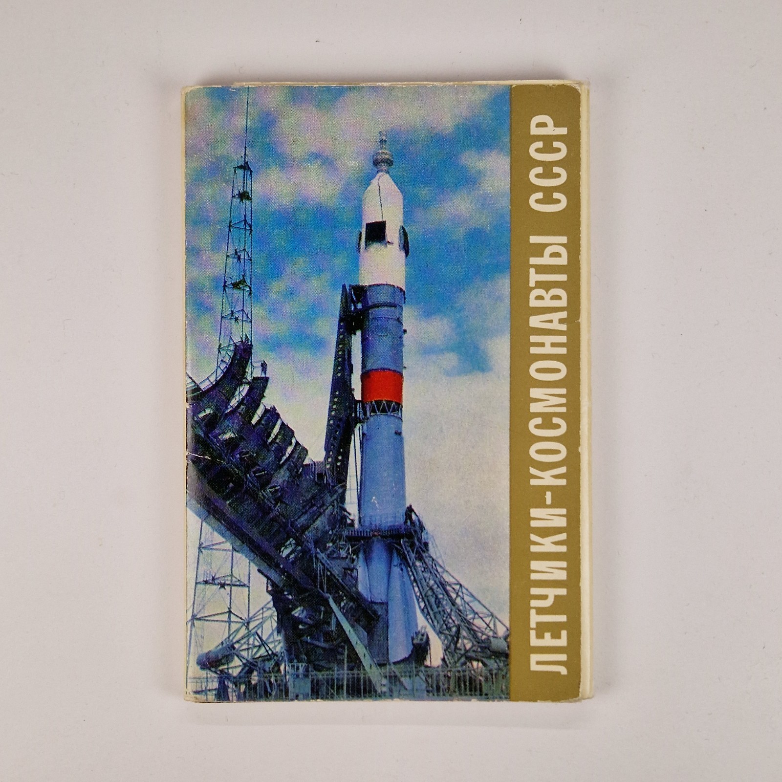 Vintage Soviet Postcards Set Pilots Cosmonauts USSR 1973 Gagarin Space Program